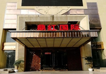 咸安商务KTV真空哪家最开放-鼎红国际KTV消费价格玩乐点评